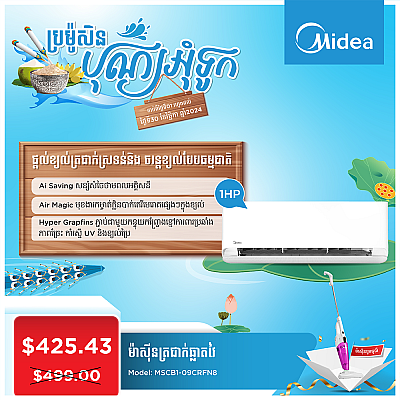 Midea Air Conditioner (Super inverter ,wall-mounted split  1HP) Gift MVC-SC861B/R